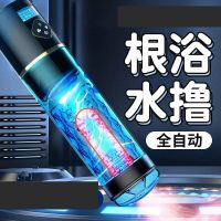 【男用器具】鹏搏●根浴杯水中锻炼全自动拉伸负压助勃锻炼器omysky/私享玩趣（使用步骤请以说明书为准）